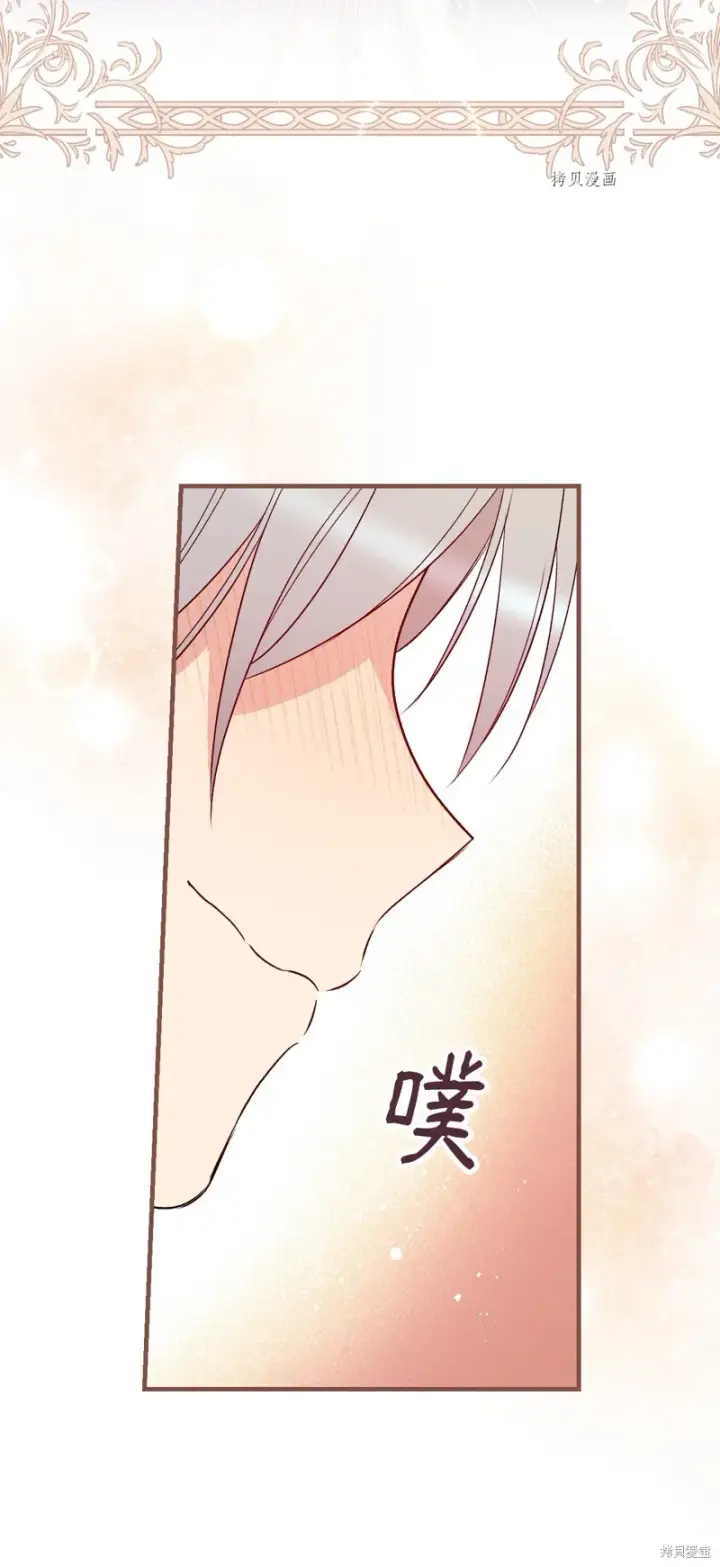 漫画《红骑士绝不追求不劳而获的金钱》第72话第10张图