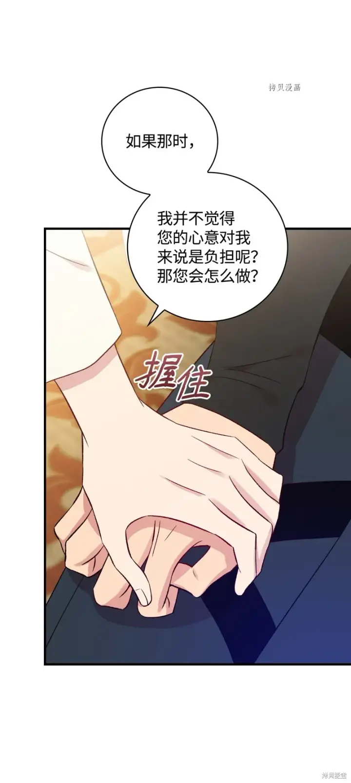 漫画《红骑士绝不追求不劳而获的金钱》第72话第13张图