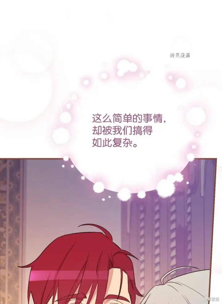 漫画《红骑士绝不追求不劳而获的金钱》第72话第14张图