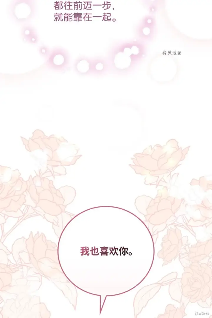 漫画《红骑士绝不追求不劳而获的金钱》第72话第16张图