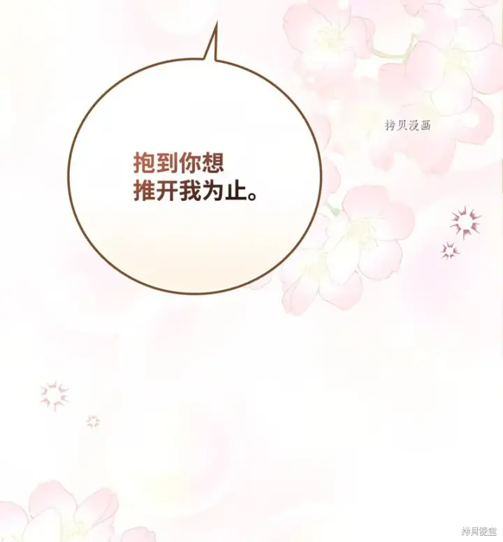 漫画《红骑士绝不追求不劳而获的金钱》第72话第21张图