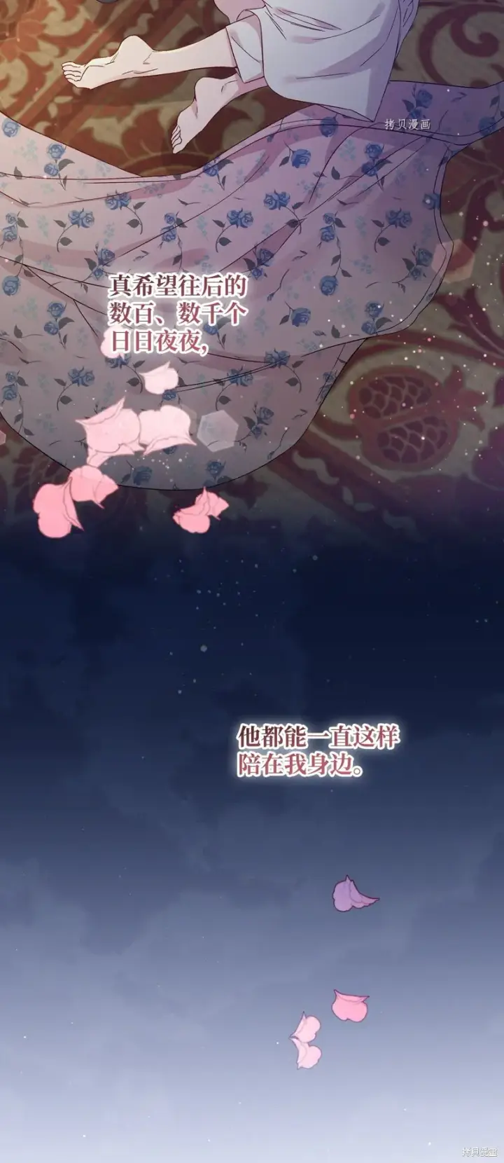 漫画《红骑士绝不追求不劳而获的金钱》第72话第24张图