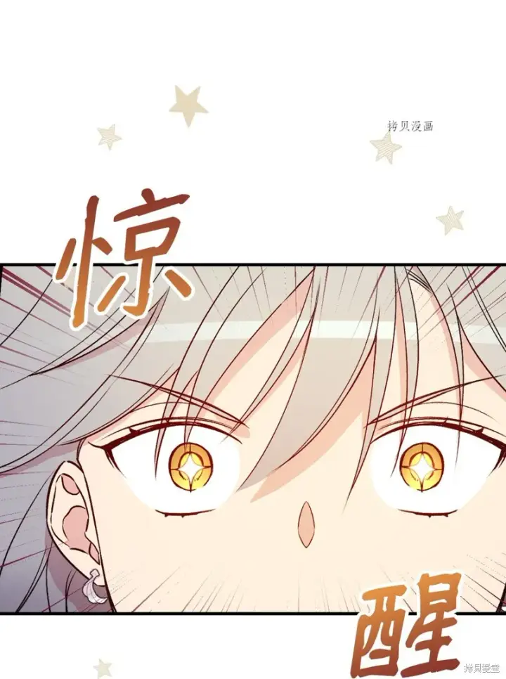 漫画《红骑士绝不追求不劳而获的金钱》第72话第29张图