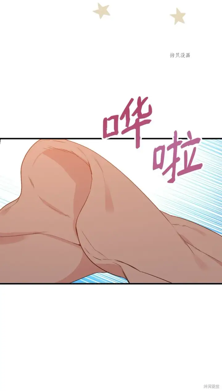 漫画《红骑士绝不追求不劳而获的金钱》第72话第30张图