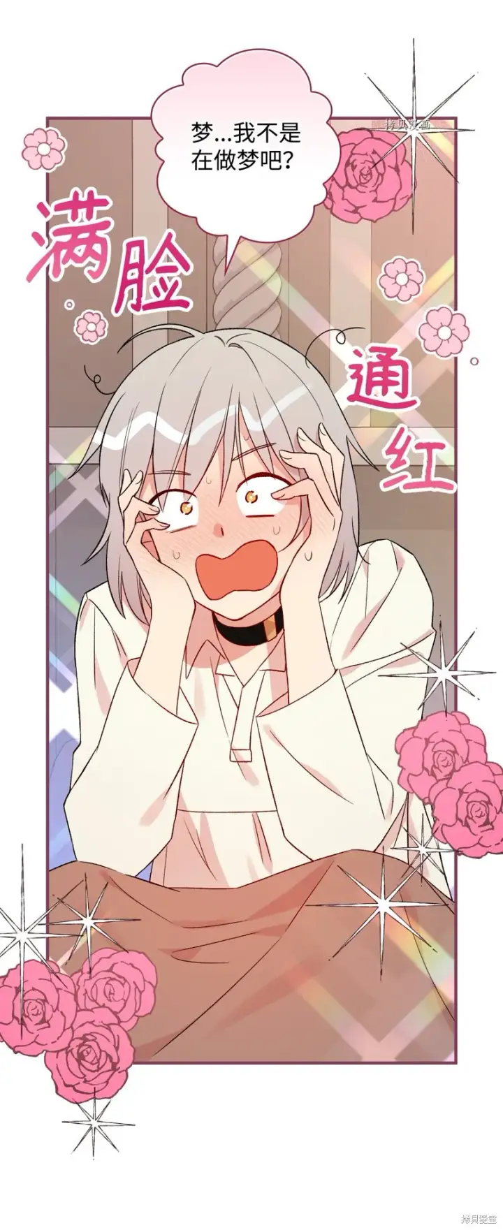 漫画《红骑士绝不追求不劳而获的金钱》第72话第31张图