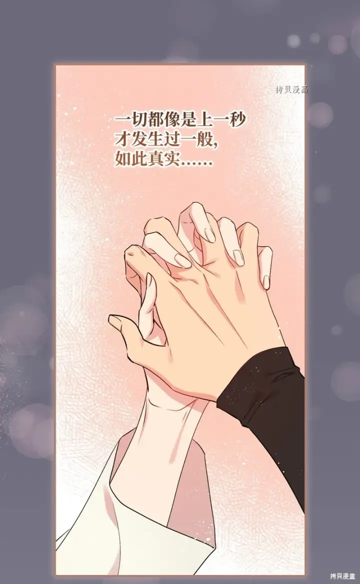 漫画《红骑士绝不追求不劳而获的金钱》第72话第36张图
