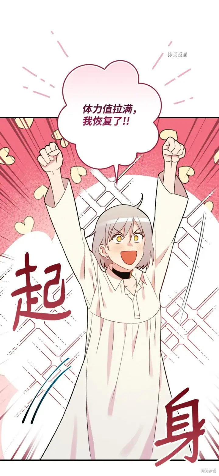 漫画《红骑士绝不追求不劳而获的金钱》第72话第39张图