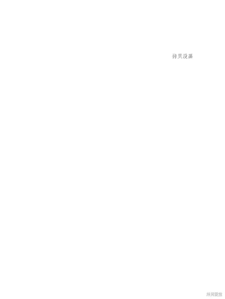 漫画《红骑士绝不追求不劳而获的金钱》第72话第46张图