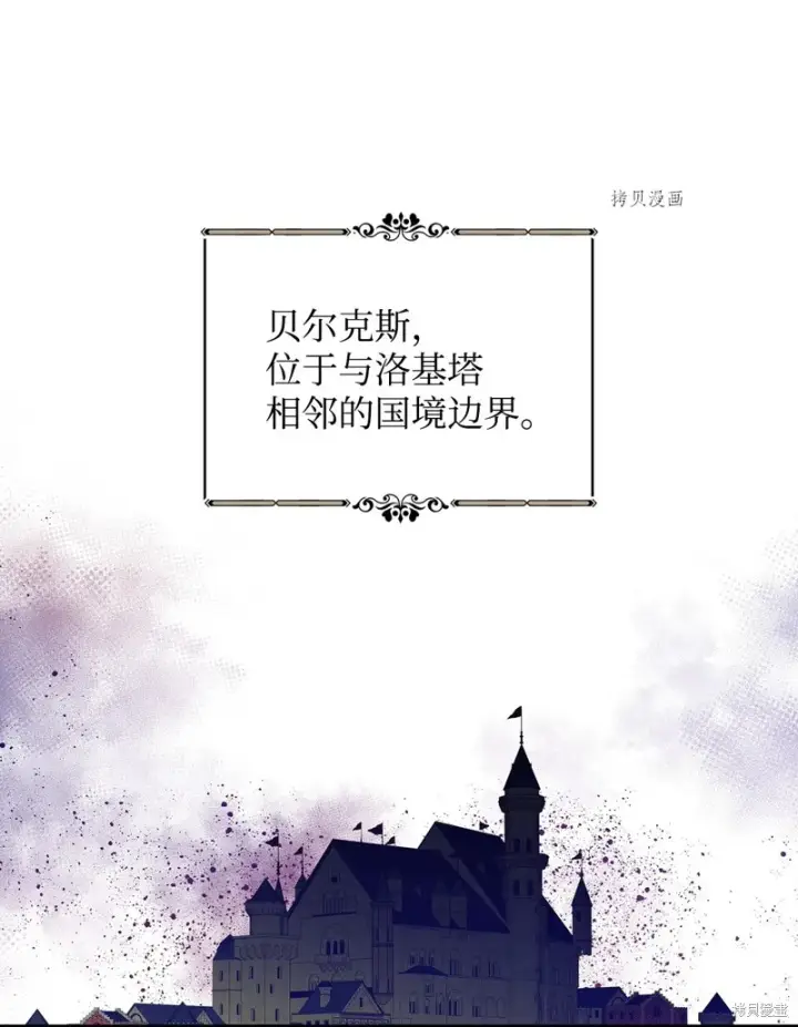 漫画《红骑士绝不追求不劳而获的金钱》第72话第64张图
