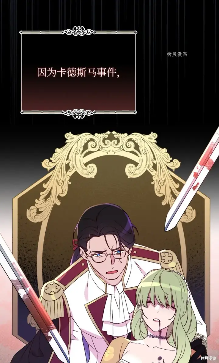 漫画《红骑士绝不追求不劳而获的金钱》第72话第66张图