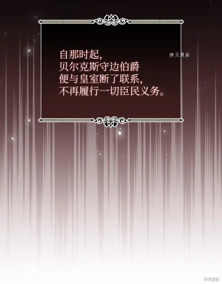 漫画《红骑士绝不追求不劳而获的金钱》第72话第70张图