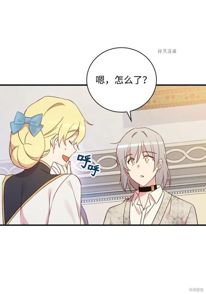 漫画《红骑士绝不追求不劳而获的金钱》第72话第78张图