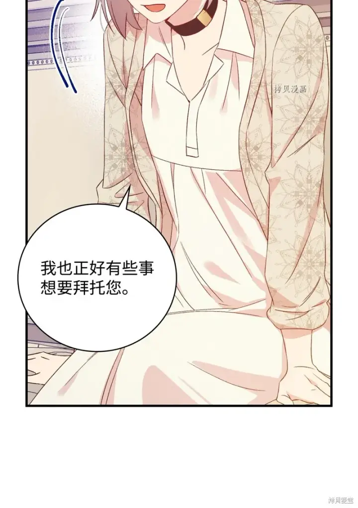 漫画《红骑士绝不追求不劳而获的金钱》第72话第81张图