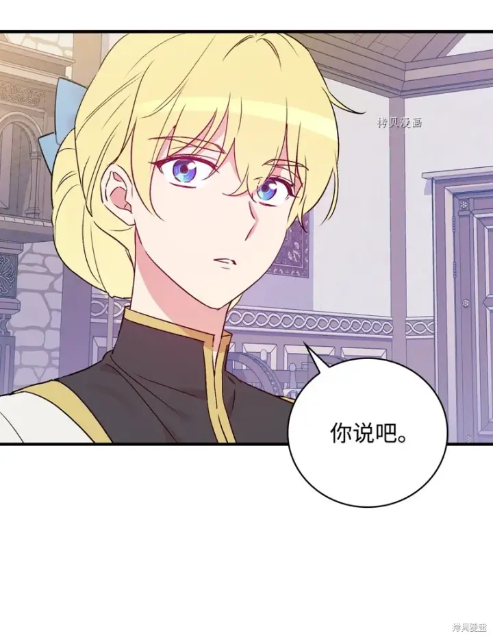 漫画《红骑士绝不追求不劳而获的金钱》第72话第84张图