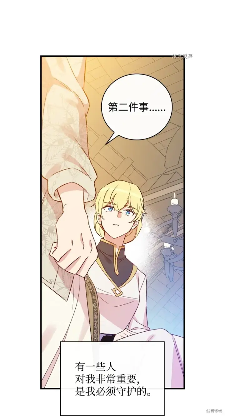 漫画《红骑士绝不追求不劳而获的金钱》第73话第12张图