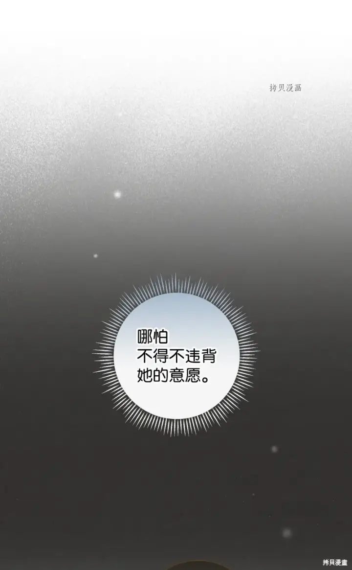 漫画《红骑士绝不追求不劳而获的金钱》第73话第13张图
