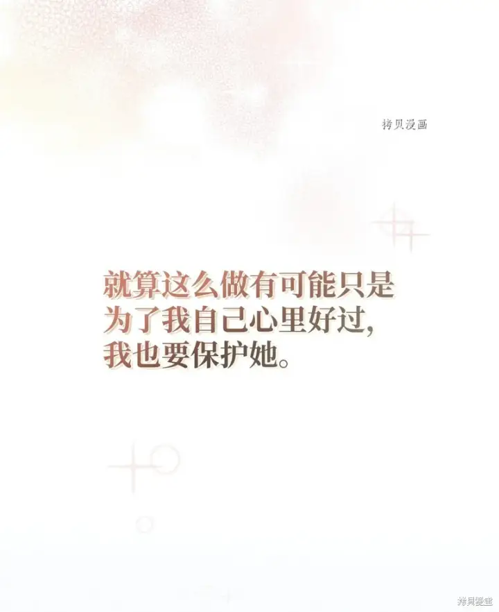 漫画《红骑士绝不追求不劳而获的金钱》第73话第18张图