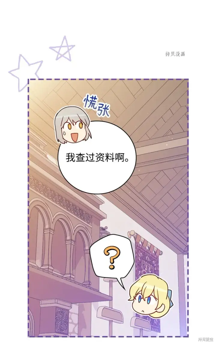 漫画《红骑士绝不追求不劳而获的金钱》第73话第24张图
