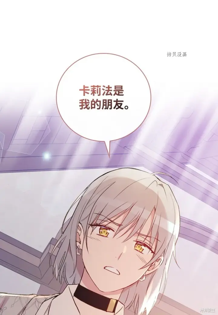 漫画《红骑士绝不追求不劳而获的金钱》第73话第29张图