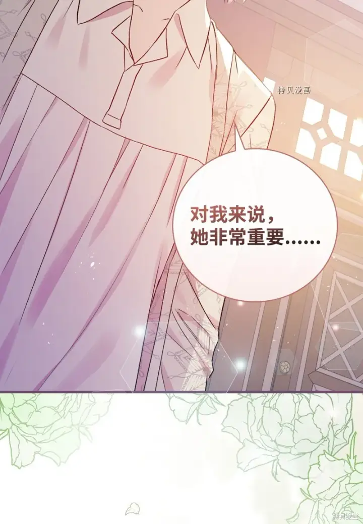 漫画《红骑士绝不追求不劳而获的金钱》第73话第30张图