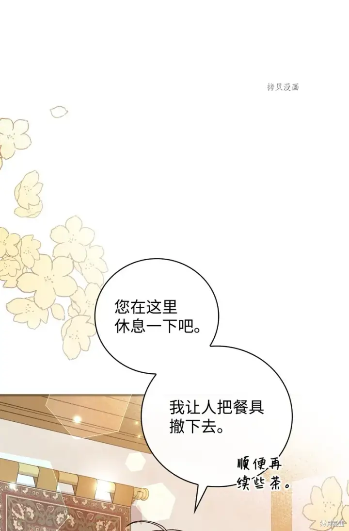 漫画《红骑士绝不追求不劳而获的金钱》第73话第37张图