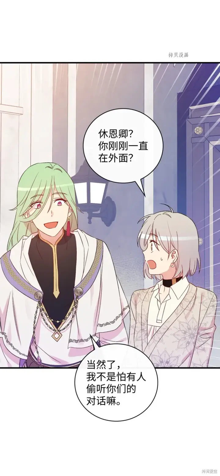 漫画《红骑士绝不追求不劳而获的金钱》第73话第41张图