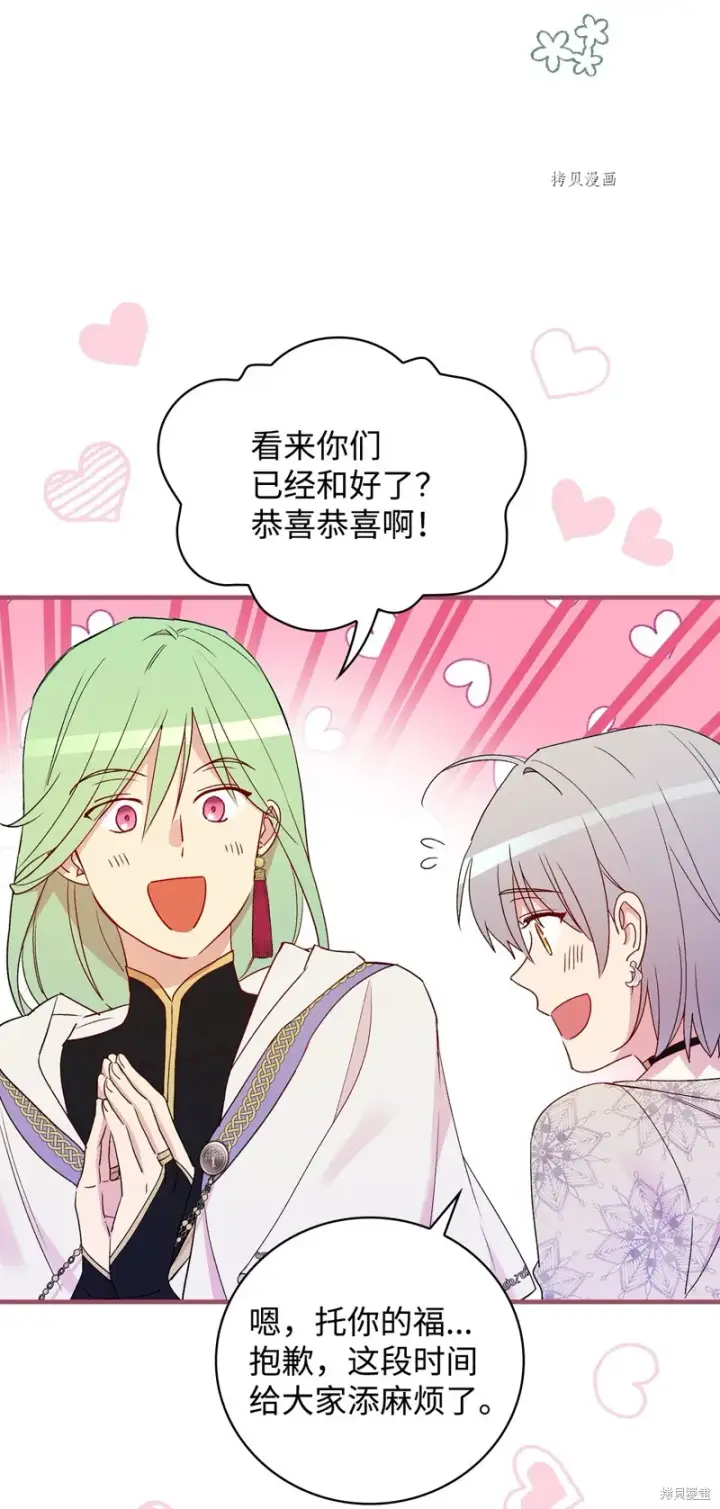 漫画《红骑士绝不追求不劳而获的金钱》第73话第46张图
