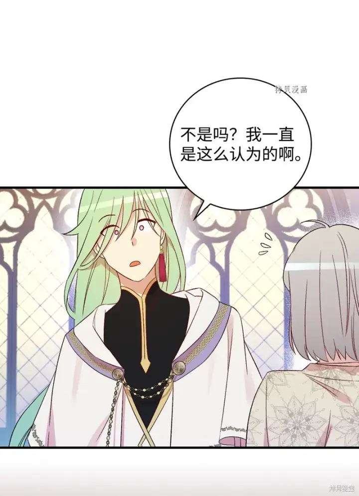 漫画《红骑士绝不追求不劳而获的金钱》第73话第53张图