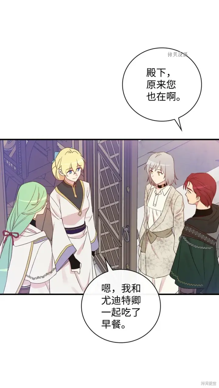 漫画《红骑士绝不追求不劳而获的金钱》第73话第66张图