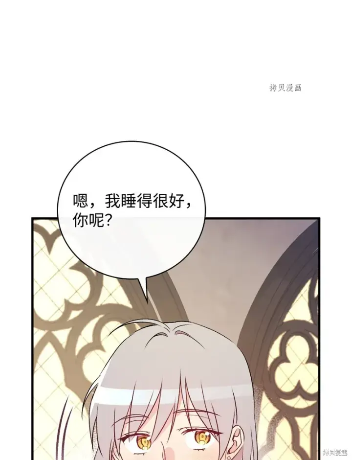 漫画《红骑士绝不追求不劳而获的金钱》第73话第74张图