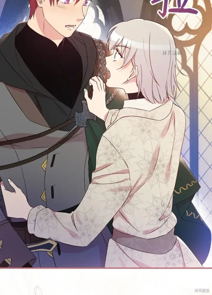 漫画《红骑士绝不追求不劳而获的金钱》第73话第84张图