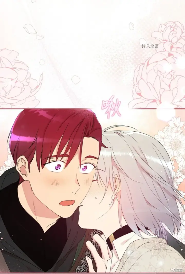 漫画《红骑士绝不追求不劳而获的金钱》第73话第85张图