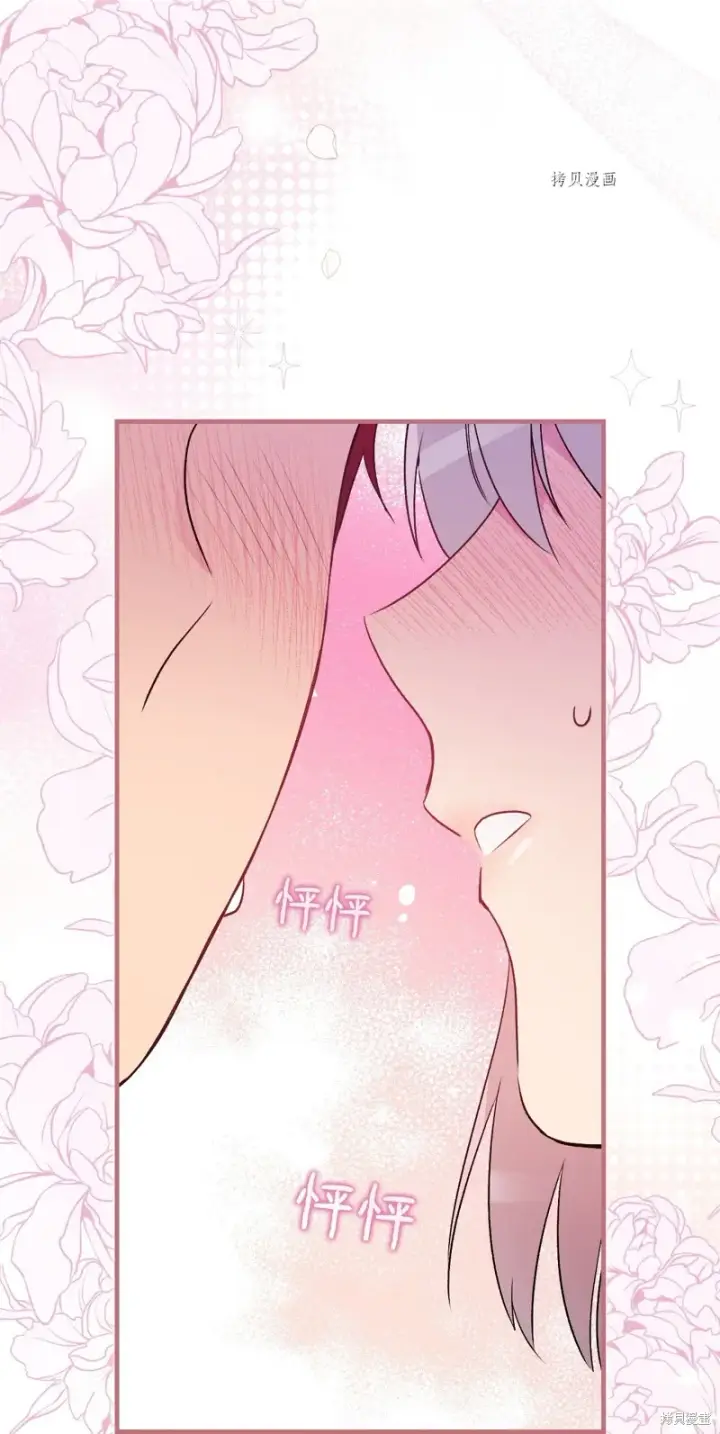 漫画《红骑士绝不追求不劳而获的金钱》第73话第86张图