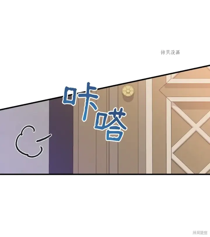 漫画《红骑士绝不追求不劳而获的金钱》第73话第89张图