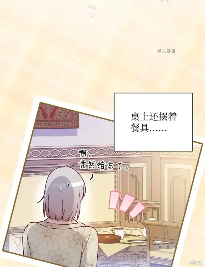 漫画《红骑士绝不追求不劳而获的金钱》第73话第93张图