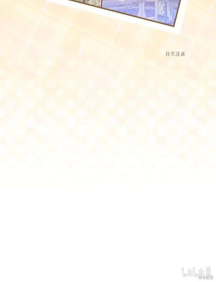 漫画《红骑士绝不追求不劳而获的金钱》第73话第94张图