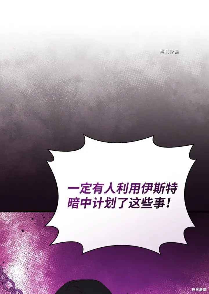 漫画《红骑士绝不追求不劳而获的金钱》第74话第14张图