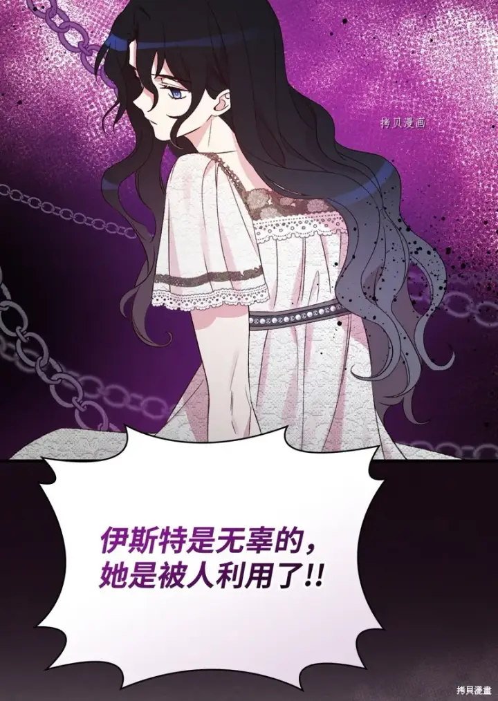 漫画《红骑士绝不追求不劳而获的金钱》第74话第15张图