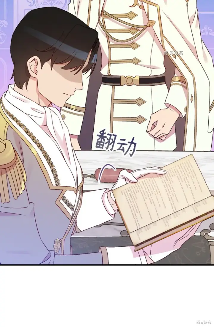 漫画《红骑士绝不追求不劳而获的金钱》第74话第17张图
