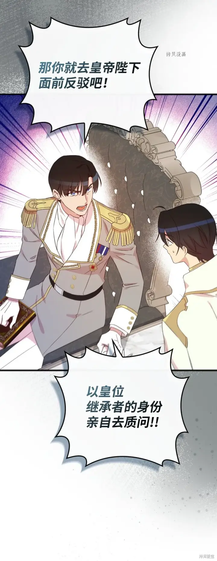 漫画《红骑士绝不追求不劳而获的金钱》第74话第20张图