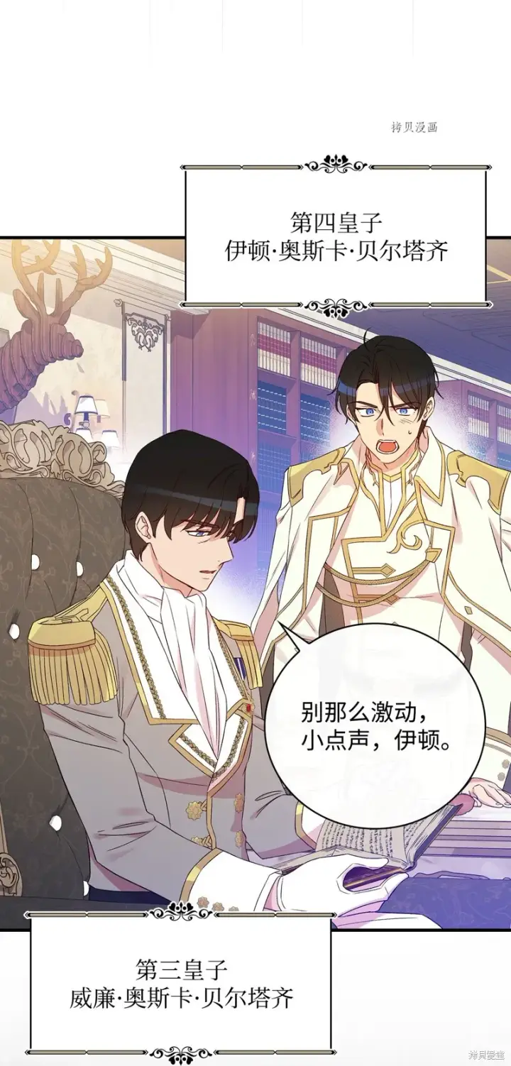 漫画《红骑士绝不追求不劳而获的金钱》第74话第3张图