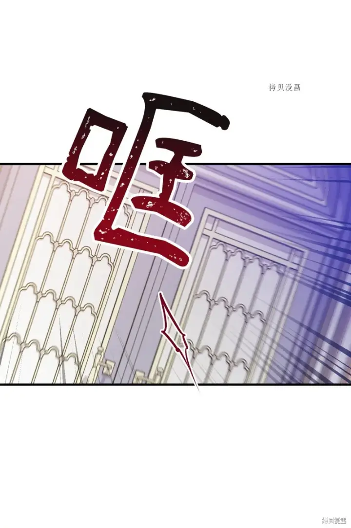 漫画《红骑士绝不追求不劳而获的金钱》第74话第31张图