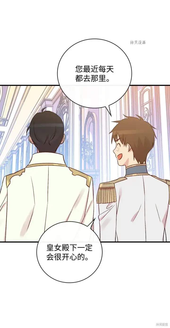 漫画《红骑士绝不追求不劳而获的金钱》第74话第34张图
