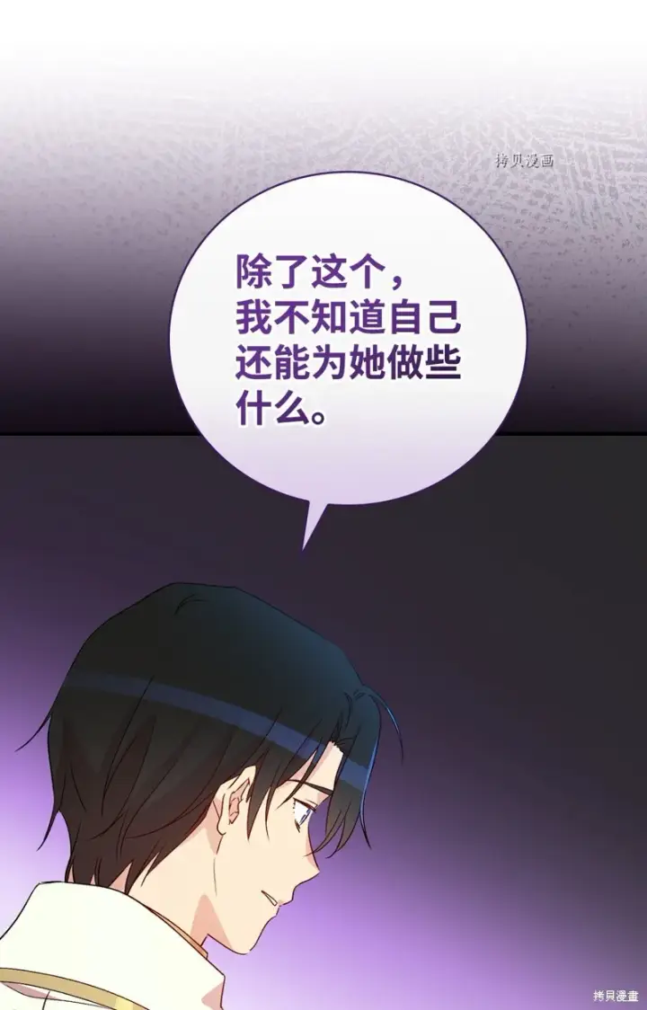 漫画《红骑士绝不追求不劳而获的金钱》第74话第35张图