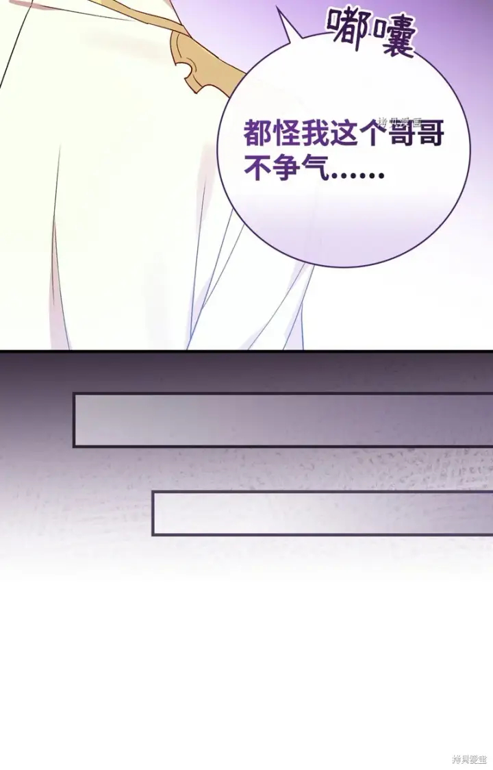 漫画《红骑士绝不追求不劳而获的金钱》第74话第36张图