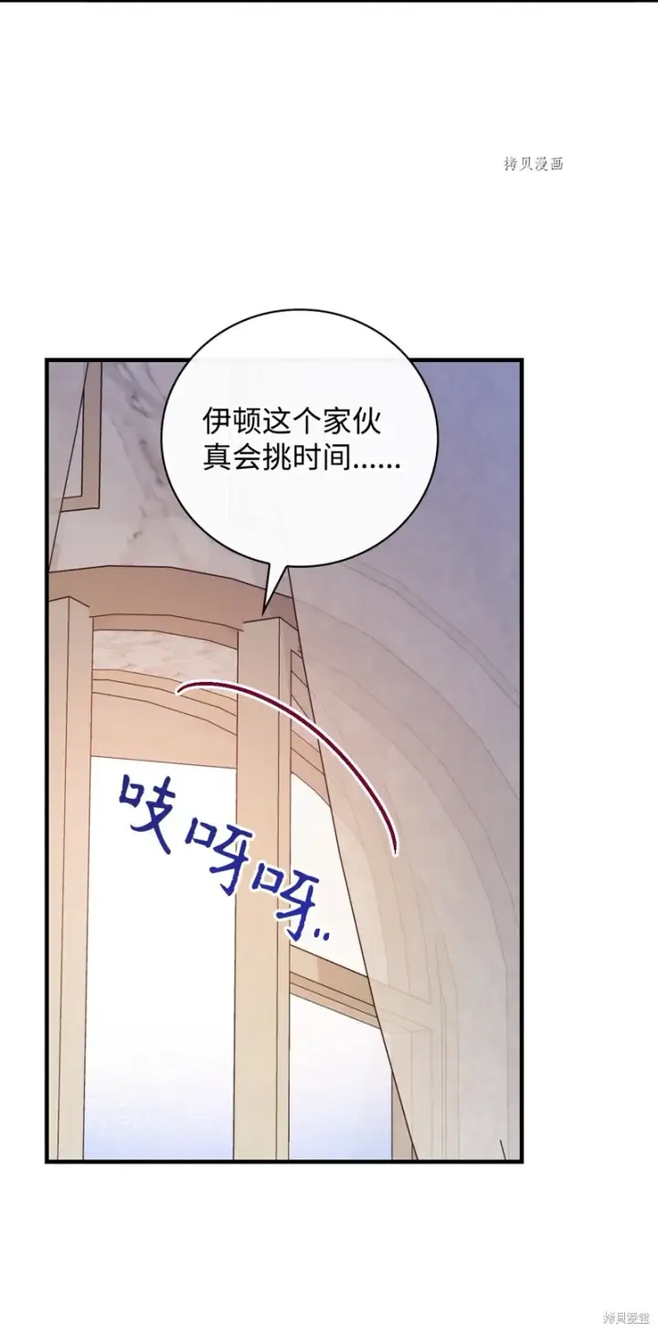 漫画《红骑士绝不追求不劳而获的金钱》第74话第39张图