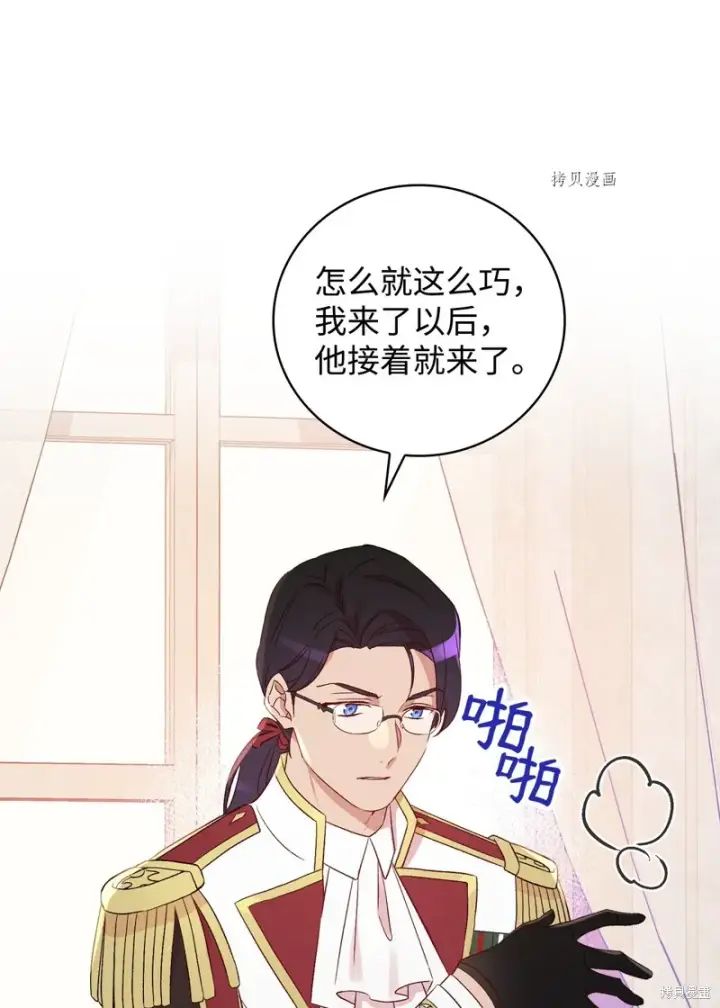 漫画《红骑士绝不追求不劳而获的金钱》第74话第40张图