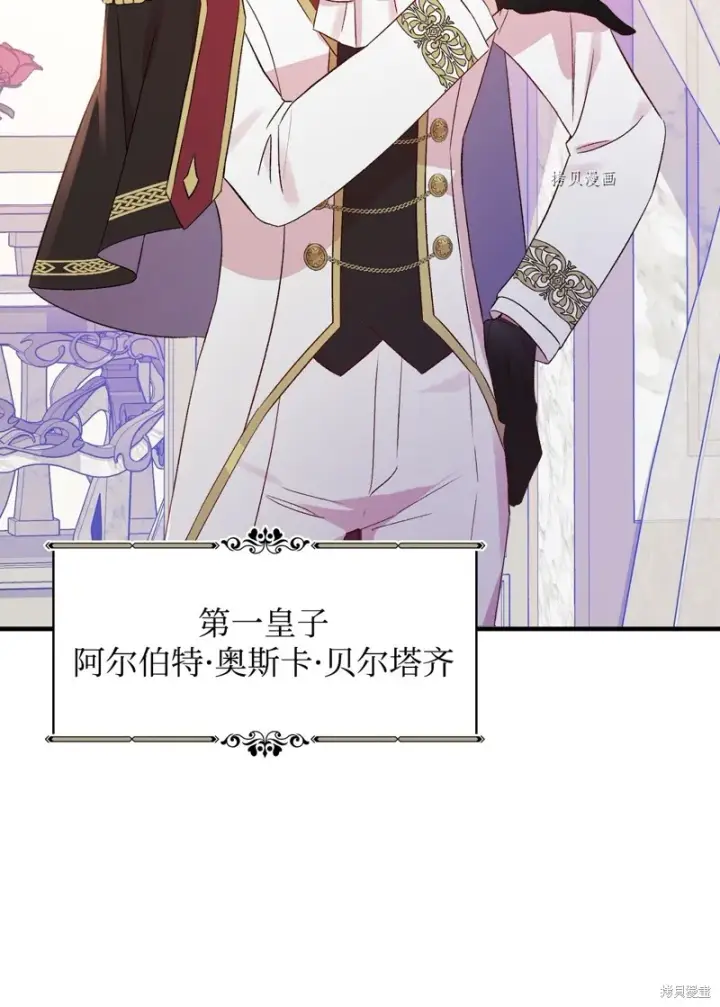 漫画《红骑士绝不追求不劳而获的金钱》第74话第41张图