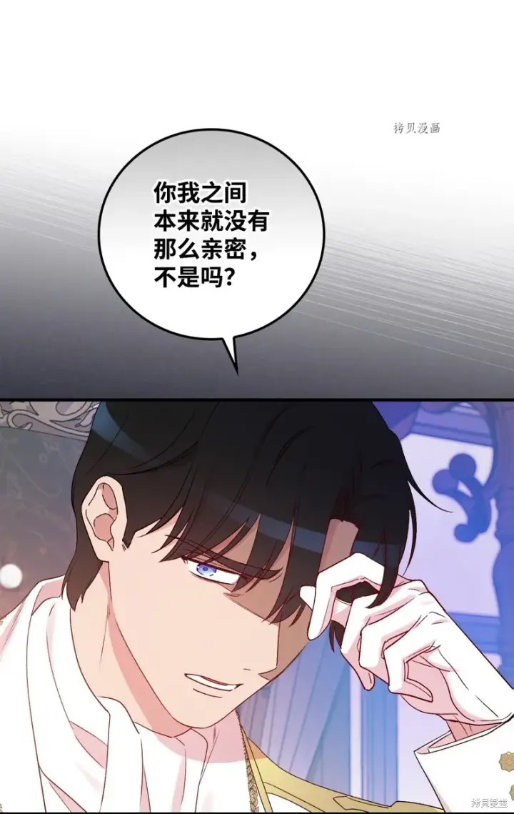 漫画《红骑士绝不追求不劳而获的金钱》第74话第43张图