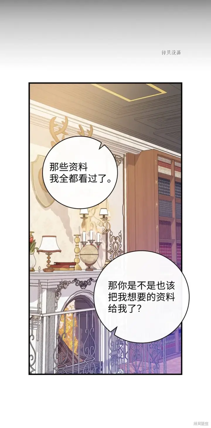 漫画《红骑士绝不追求不劳而获的金钱》第74话第47张图